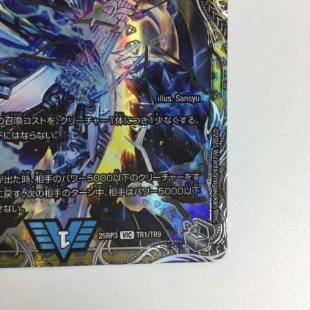   トレカ デュエルマスターズ 飛翔龍 5000VT 25RP3VICTR1/TR9