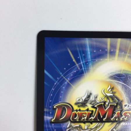   トレカ デュエルマスターズ 飛翔龍 5000VT 25RP3VICTR1/TR9