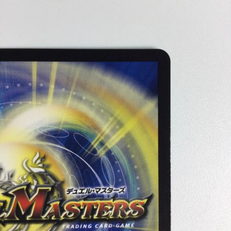   トレカ デュエルマスターズ 飛翔龍 5000VT 25RP3VICTR1/TR9