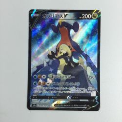 ζζ  トレカ ポケモンカード ガブリアスV 084/067/S9a/B CSR Bランク