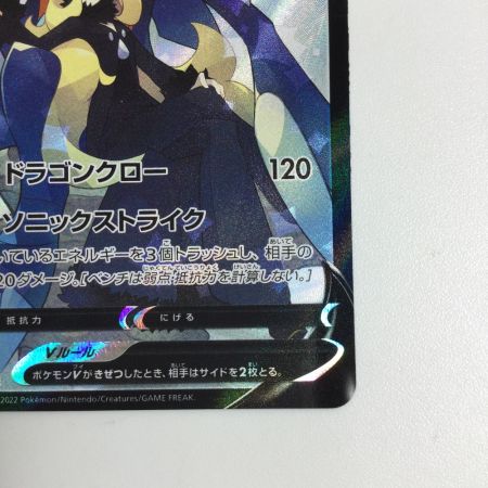   トレカ ポケモンカード ガブリアスV 084/067/S9a/B CSR