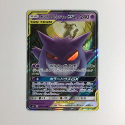 ζζ  トレカ ポケモンカード ゲンガー＆ミミッキュGX 038/095/SM9/B Bランク