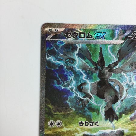   トレカ ポケモンカード ゼクロムex 169/086/SV11B/B SAR
