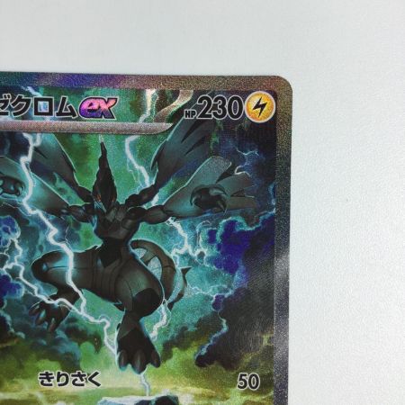   トレカ ポケモンカード ゼクロムex 169/086/SV11B/B SAR