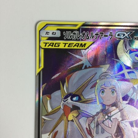   トレカ ポケモンカード ソルガレオ＆ルナアーラGX 063/049/SM11B/B SR