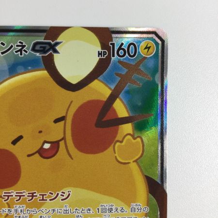   トレカ ポケモンカード デデンネGX 175/173/SM12a/B SR