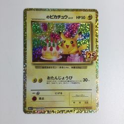 ζζ  トレカ ポケモンカード  のピカチュウLV.17 007/025/S8a/P/B Bランク