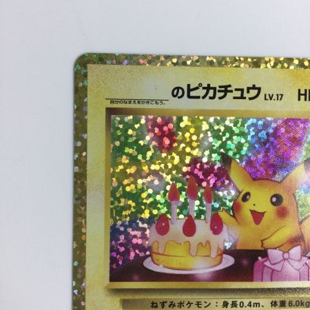   トレカ ポケモンカード  のピカチュウLV.17 007/025/S8a/P/B