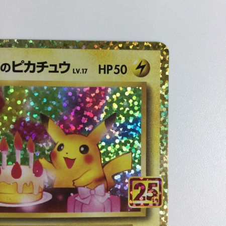   トレカ ポケモンカード  のピカチュウLV.17 007/025/S8a/P/B