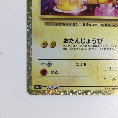   トレカ ポケモンカード  のピカチュウLV.17 007/025/S8a/P/B