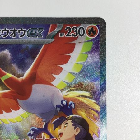   トレカ ポケモンカード ヒビキのホウオウex 086/063/SV9a/B SAR