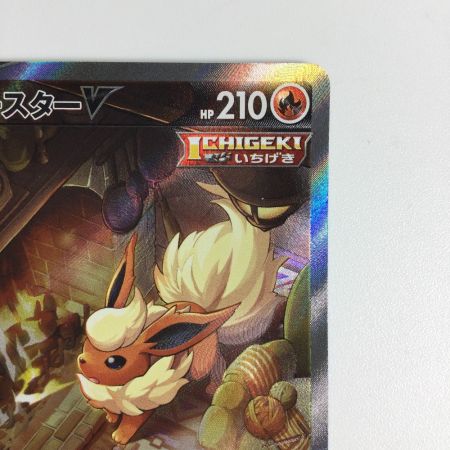   トレカ ポケモンカード ブースターV 073/069/S6a/B SR