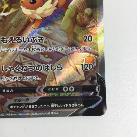   トレカ ポケモンカード ブースターV 073/069/S6a/B SR