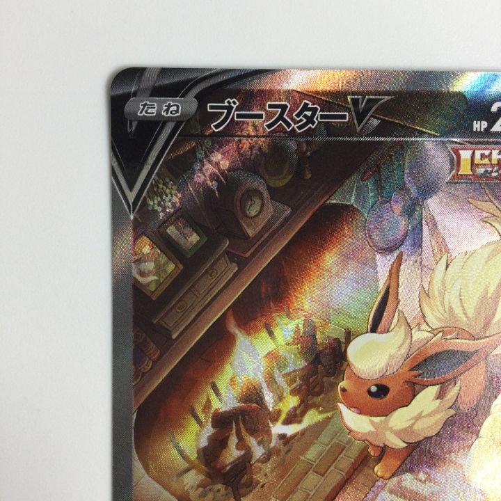 トレカ ポケモンカード ブースターV 073/069/S6a/B SR - 中古トレカ