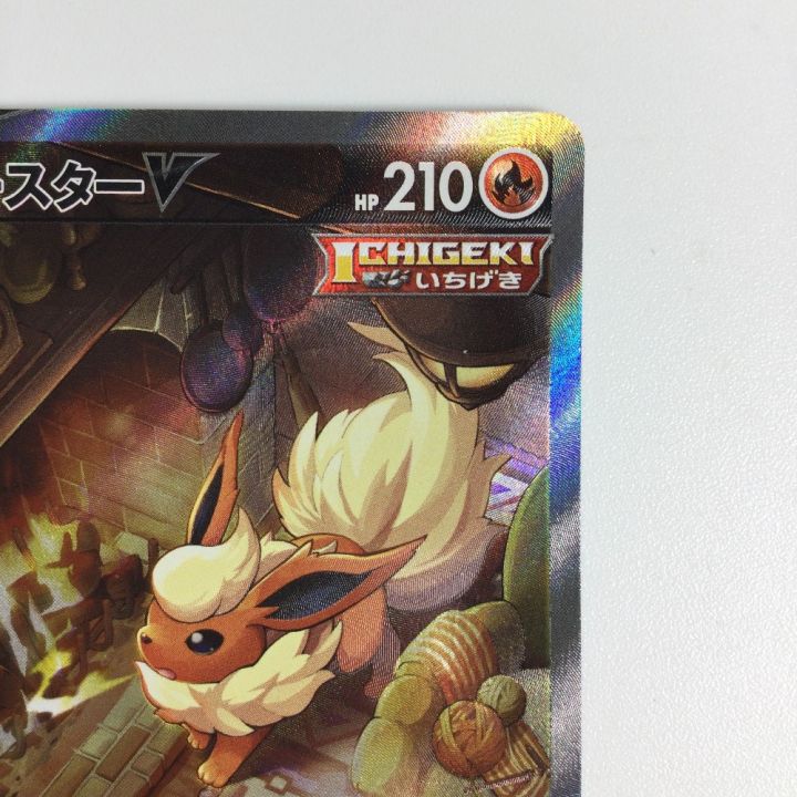 トレカ ポケモンカード ブースターV 073/069/S6a/B SR - 中古トレカ