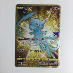 ζζ  トレカ ポケモンカード ミュウ 030/028/S8a/B UR Bランク