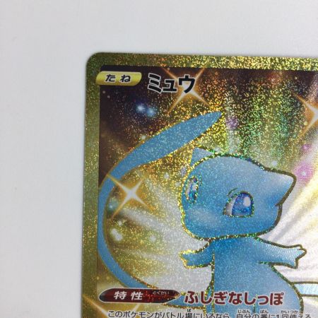   トレカ ポケモンカード ミュウ 030/028/S8a/B UR