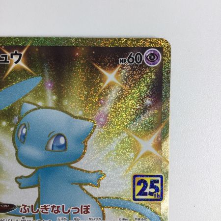   トレカ ポケモンカード ミュウ 030/028/S8a/B UR