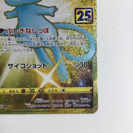  トレカ ポケモンカード ミュウ 030/028/S8a/B UR