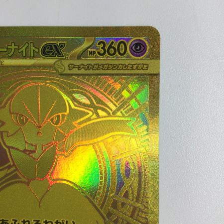   トレカ ポケモンカード メガサーナイトex 092/063/M1S MUR