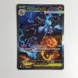 ζζ  トレカ ポケモンカード メガリザードンXex 110/080/M2 SAR Bランク