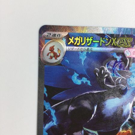   トレカ ポケモンカード メガリザードンXex 110/080/M2 SAR
