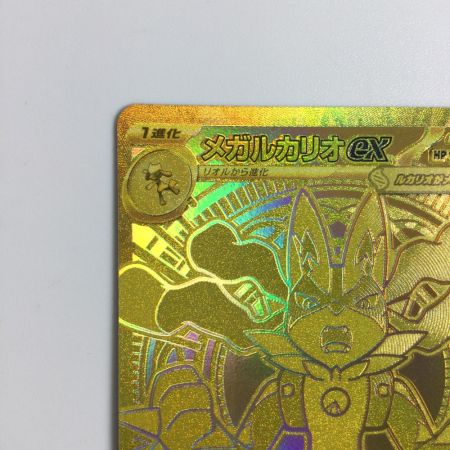   トレカ ポケモンカード メガルカリオex 092/063/M1L MUR