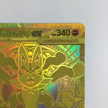   トレカ ポケモンカード メガルカリオex 092/063/M1L MUR