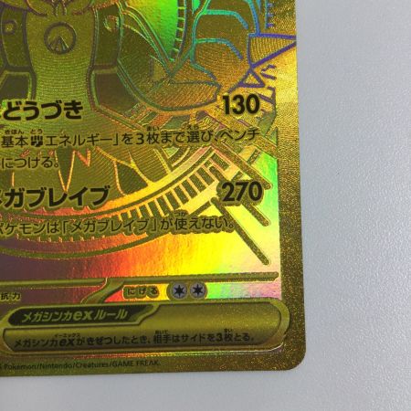   トレカ ポケモンカード メガルカリオex 092/063/M1L MUR