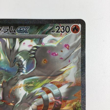   トレカ ポケモンカード レシラムex 168/086/SV11W SAR