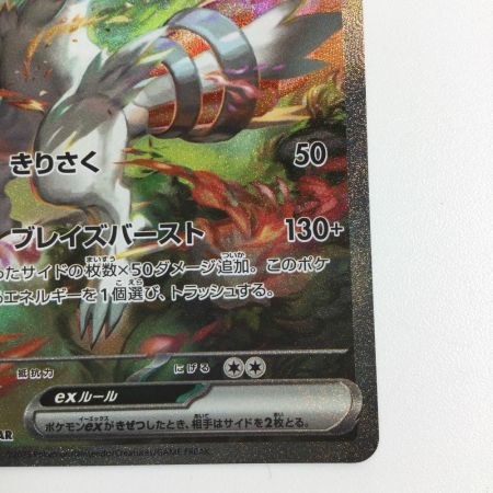  トレカ ポケモンカード レシラムex 168/086/SV11W SAR