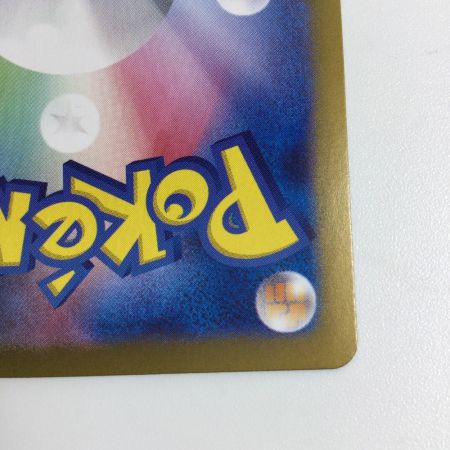   トレカ ポケモンカード リーリエのピッピex 126/100/SV9/B SAR