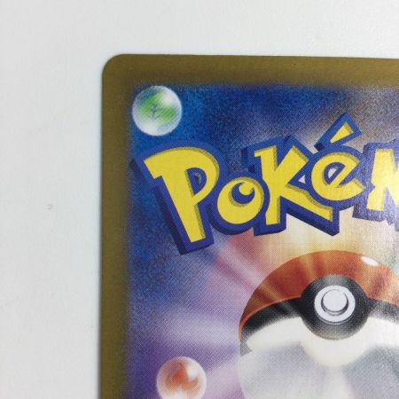   トレカ ポケモンカード リーリエのピッピex 126/100/SV9/B SAR