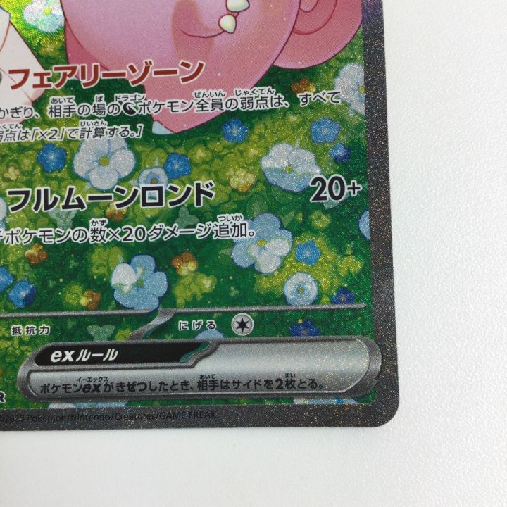 PSA10リーリエのピッピex SAR 126⁄100 1枚 ポケモンカード PSA10リーリエのピッピex SAR 126⁄100 1枚 ポケモンカード