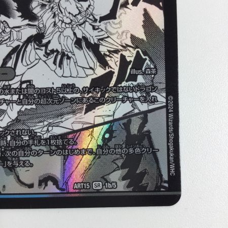   トレカ デュエルマスターズ 轟く覚醒 レッドゾーン・バスター/蒼き覚醒 ドギラゴンX DMART151a/5