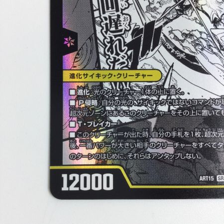   トレカ デュエルマスターズ 轟く覚醒 レッドゾーン・バスター/蒼き覚醒 ドギラゴンX DMART151a/5