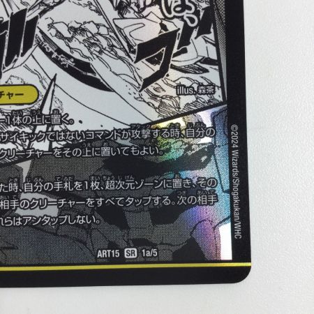   トレカ デュエルマスターズ 轟く覚醒 レッドゾーン・バスター/蒼き覚醒 ドギラゴンX DMART151a/5