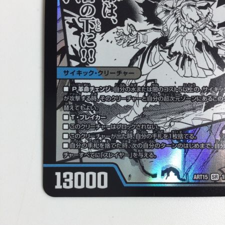   トレカ デュエルマスターズ 轟く覚醒 レッドゾーン・バスター/蒼き覚醒 ドギラゴンX DMART151a/5