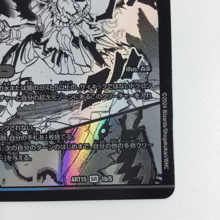 トレカ デュエルマスターズ 轟く覚醒 レッドゾーン・バスター/蒼き覚醒