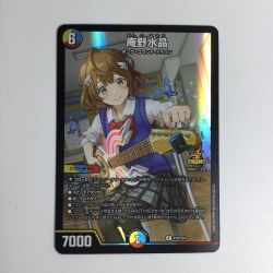 ζζ  トレカ デュエルマスターズ 庵野水晶 RP19/Y24 Bランク