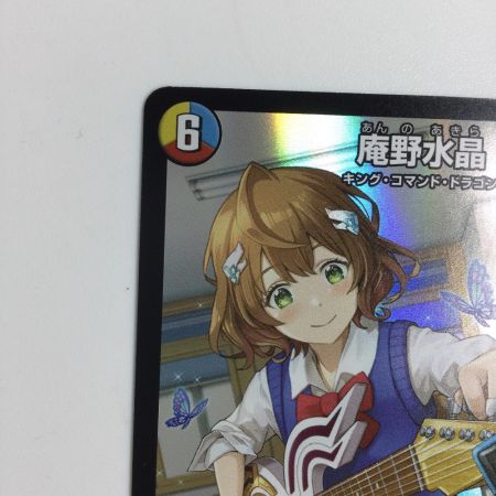   トレカ デュエルマスターズ 庵野水晶 RP19/Y24