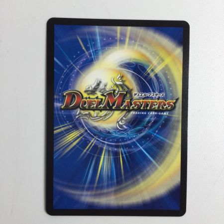   トレカ デュエルマスターズ 邪龍 ジャジーブラッド 25RP1SRH11/H24