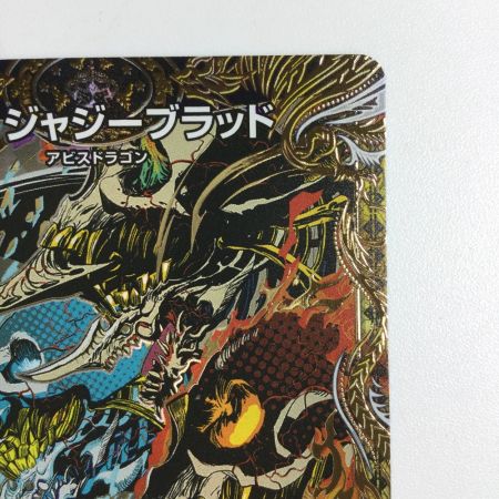   トレカ デュエルマスターズ 邪龍 ジャジーブラッド 25RP1SRH11/H24