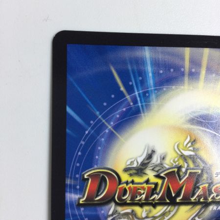   トレカ デュエルマスターズ 邪龍 ジャジーブラッド 25RP1SRH11/H24