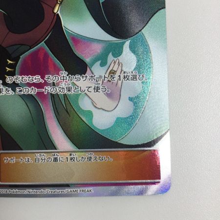   トレカ ポケモンカード ナツメの暗示 109/095/SM9/B SR