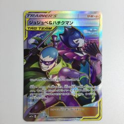 ζζ  トレカ ポケモンカード ジュジュべ＆ハチクマン 194/173/SM12a/B SR Bランク