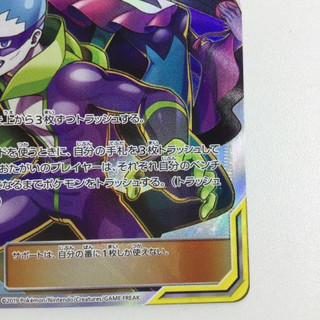   トレカ ポケモンカード ジュジュべ＆ハチクマン 194/173/SM12a/B SR