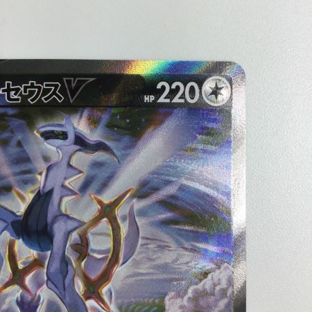   トレカ ポケモンカード アルセウスV 112/100/S9/B SR