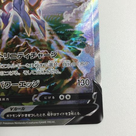   トレカ ポケモンカード アルセウスV 112/100/S9/B SR