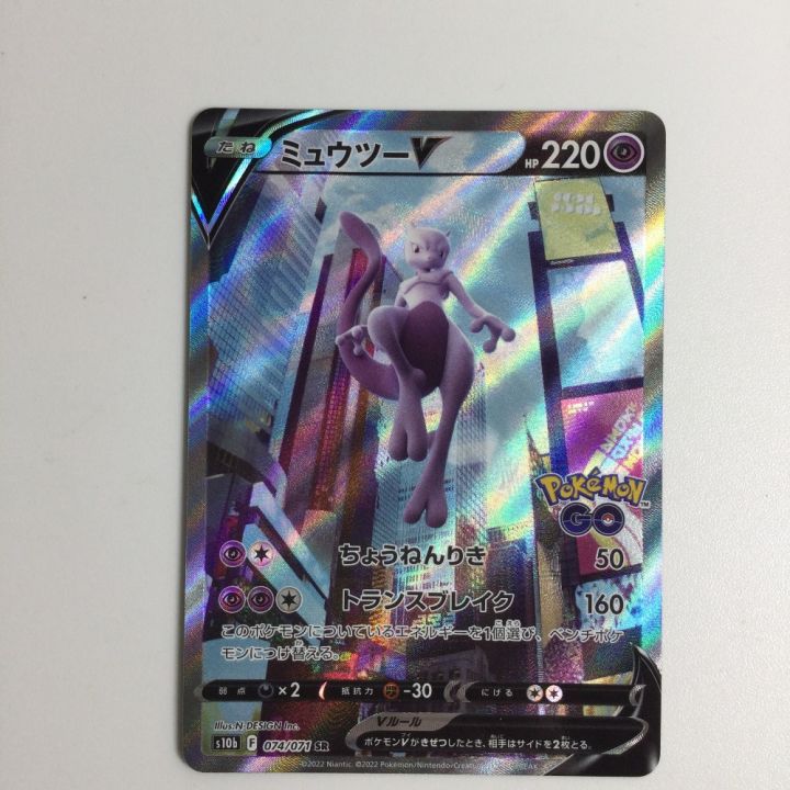 ポケモンカード ポケモンGO ミュウツーV SR 【公式通販】